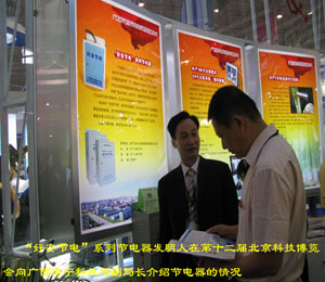 發(fā)明人與南寧科技局副局長(zhǎng).jpg 發(fā)明人與南寧科技局副局長(zhǎng).jpg